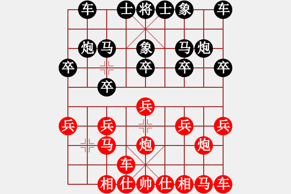 象棋棋譜圖片：橫才俊儒[紅] -VS- 牡丹卡[黑]梅骨竹心特級(jí)大師之終局 - 步數(shù)：10 