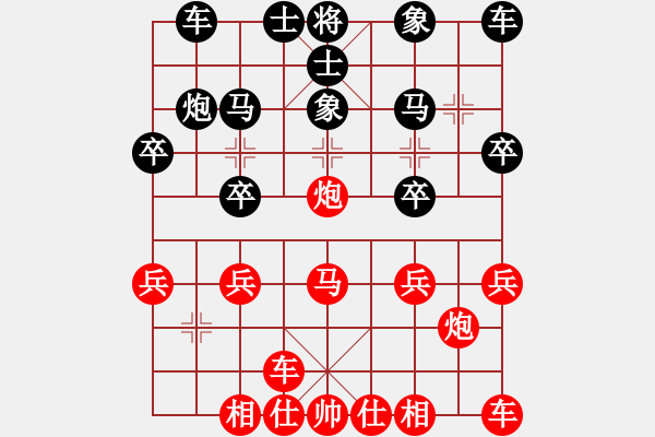 象棋棋譜圖片：橫才俊儒[紅] -VS- 牡丹卡[黑]梅骨竹心特級(jí)大師之終局 - 步數(shù)：20 