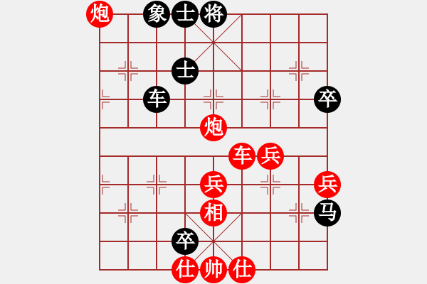 象棋棋譜圖片：扭轉(zhuǎn)乾坤(初級)-勝-粘粘膠(初級) - 步數(shù)：70 