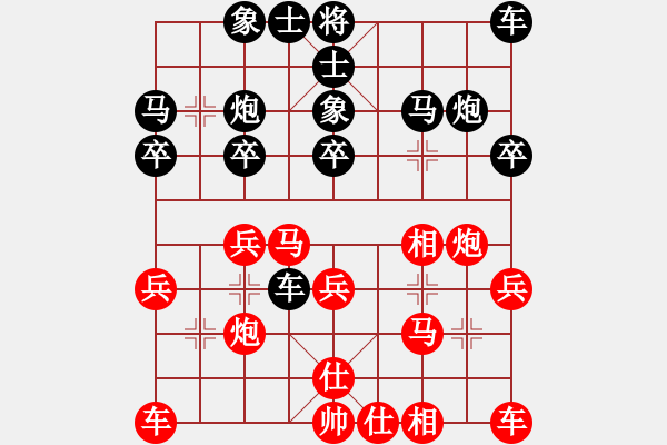 象棋棋譜圖片：象棋愛好者 VS 云棋士 - 步數(shù)：20 