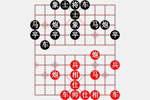 象棋棋譜圖片：象棋愛好者 VS 云棋士 - 步數(shù)：30 