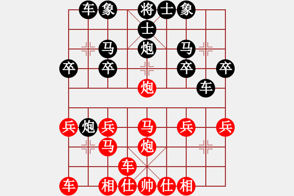 象棋棋譜圖片：橫才俊儒[292832991](1弦)-勝-勃海漁夫(3弦) - 步數(shù)：20 