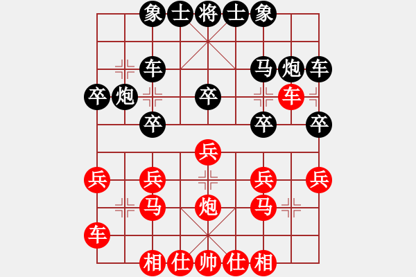 象棋棋譜圖片：楊輝（先負(fù)）孫勇征 - 步數(shù)：20 