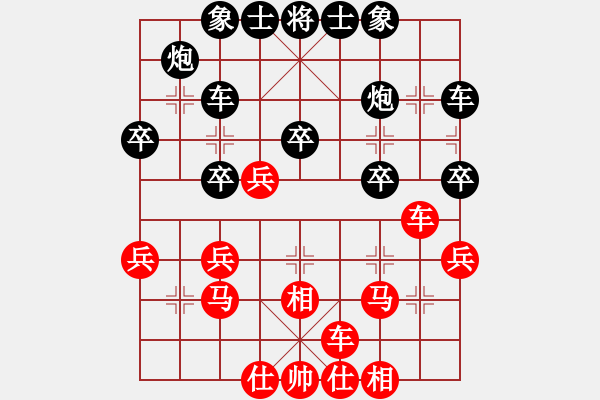 象棋棋譜圖片：楊輝（先負(fù)）孫勇征 - 步數(shù)：30 