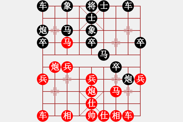 象棋棋譜圖片：沐陽(yáng)[紅] -VS-樺 [黑] - 步數(shù)：20 