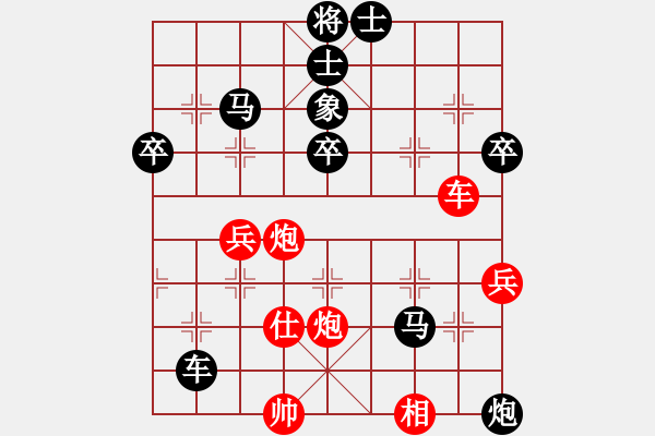 象棋棋譜圖片：沐陽(yáng)[紅] -VS-樺 [黑] - 步數(shù)：50 