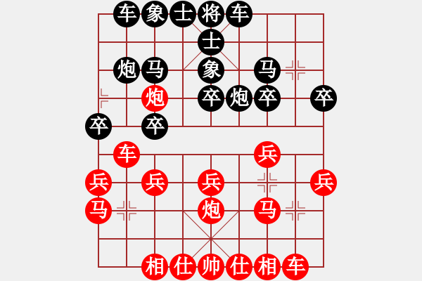 象棋棋譜圖片：婁底光大銀行杯第八輪一臺(tái)王清對(duì)晏潤(rùn)民 - 步數(shù)：20 