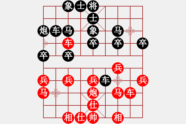 象棋棋譜圖片：婁底光大銀行杯第八輪一臺(tái)王清對(duì)晏潤(rùn)民 - 步數(shù)：30 