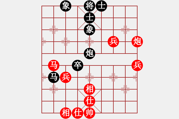 象棋棋譜圖片：婁底光大銀行杯第八輪一臺(tái)王清對(duì)晏潤(rùn)民 - 步數(shù)：80 