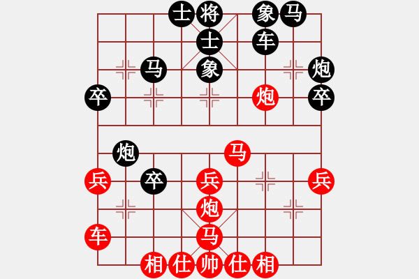 象棋棋譜圖片：妙持先手(日帥)-和-英雄天下(天帝) - 步數(shù)：30 