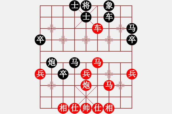 象棋棋譜圖片：妙持先手(日帥)-和-英雄天下(天帝) - 步數(shù)：40 