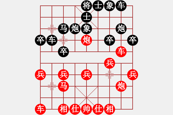 象棋棋譜圖片：太原 梁輝遠(yuǎn) 勝 河曲 鄭喜偉 - 步數(shù)：20 