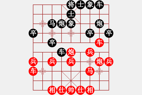 象棋棋譜圖片：太原 梁輝遠(yuǎn) 勝 河曲 鄭喜偉 - 步數(shù)：30 