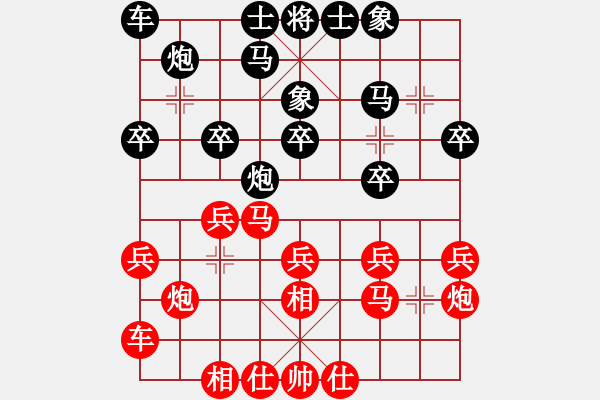 象棋棋谱图片：林宏敏     先和 苗永鹏     - 步数：20 