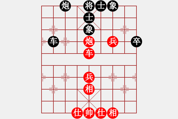 象棋棋譜圖片：故人的情(5段)-和-湘鋼小周(8段) - 步數：70 