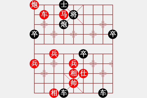 象棋棋譜圖片：四面楚哥[804109633] -VS- 【世紀(jì)】藍(lán)精靈[495723744] - 步數(shù)：90 