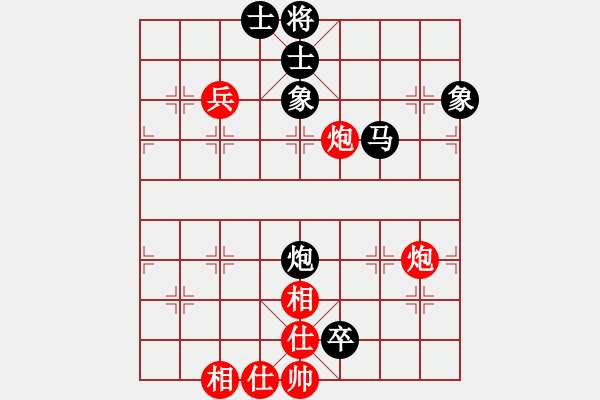 象棋棋譜圖片：生死決(人王)-和-廣州光大(9段) - 步數(shù)：134 