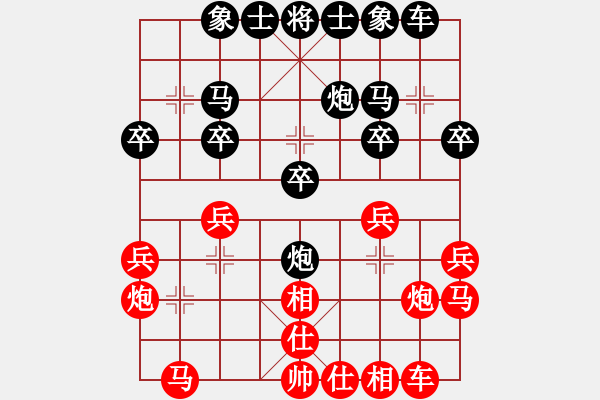 象棋棋譜圖片：生死決(人王)-和-廣州光大(9段) - 步數(shù)：20 