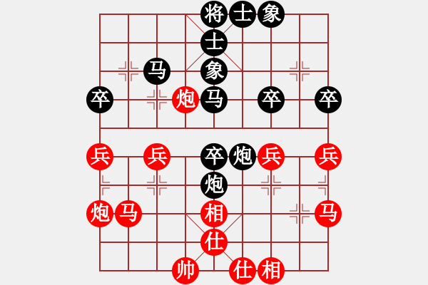 象棋棋譜圖片：生死決(人王)-和-廣州光大(9段) - 步數(shù)：40 