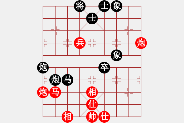 象棋棋譜圖片：生死決(人王)-和-廣州光大(9段) - 步數(shù)：70 