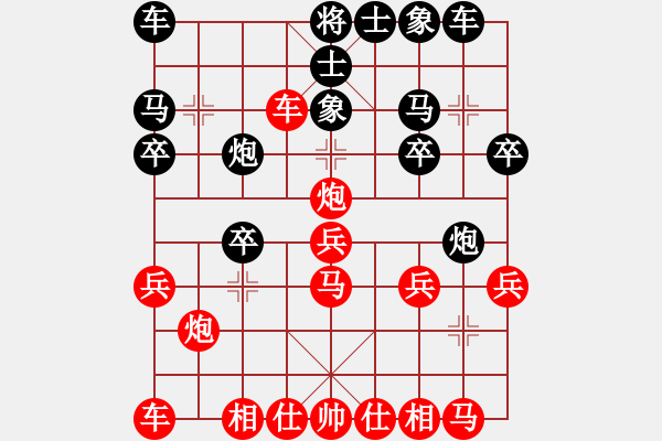 象棋棋譜圖片：鳳飛郁林(5段)-負(fù)-第七劍(3段) - 步數(shù)：20 