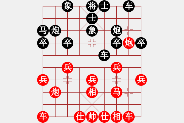 象棋棋譜圖片：‖棋家軍‖[474177218] -VS- 逸然[672599972]業(yè)四 - 步數(shù)：20 