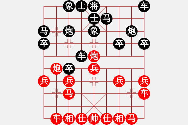 象棋棋譜圖片：紅色橄欖樹[業(yè)7-1]先勝品棋虎[業(yè)1-1] - 步數(shù)：20 