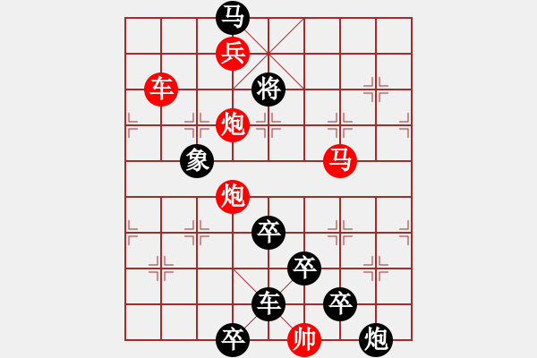 象棋棋譜圖片：☆《雅韻齋》☆【滿目青山夕照明】☆周 平 創(chuàng)意　　秦 臻 擬局 - 步數(shù)：39 