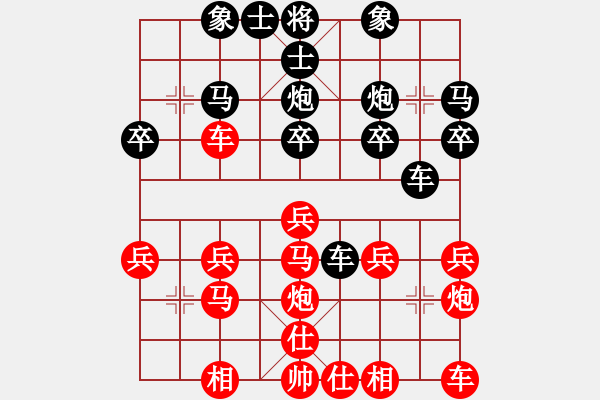 象棋棋譜圖片：朱啟生先和玉業(yè)團(tuán) - 步數(shù)：20 