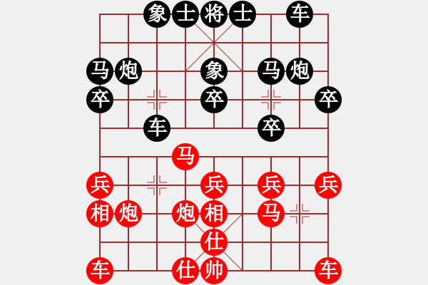 象棋棋譜圖片：一路歡歌(天罡)-負(fù)-書劍漁樵(無極) - 步數(shù)：20 