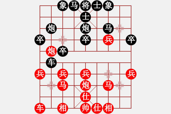 象棋棋譜圖片：布局訣后手局二十四（順炮橫車巡河炮） - 步數(shù)：30 