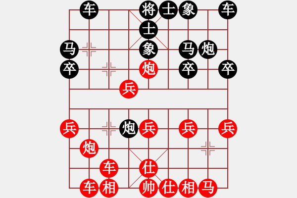 象棋棋譜圖片：E20先 仙人指路轉(zhuǎn)左中炮對卒底炮飛左象 - 步數(shù)：20 