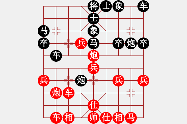 象棋棋譜圖片：E20先 仙人指路轉(zhuǎn)左中炮對卒底炮飛左象 - 步數(shù)：30 