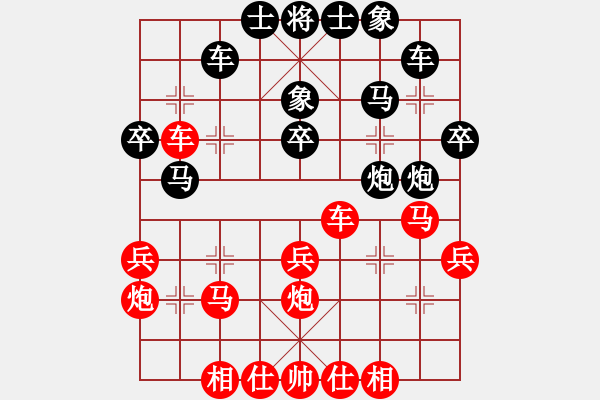 象棋棋譜圖片：倒數(shù)最后(9段)-和-藍色諾言(4段) - 步數(shù)：30 