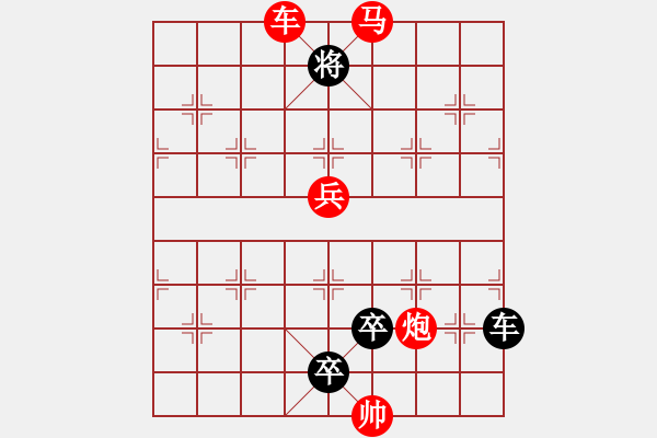 象棋棋譜圖片：第527關(guān) - 步數(shù)：10 