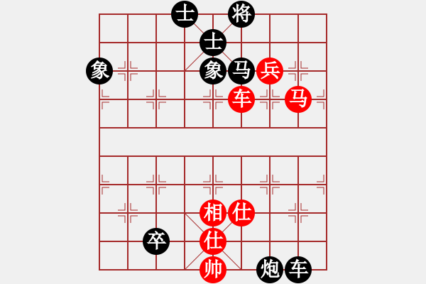 象棋棋譜圖片：多瑙河之(3段)-和-襄陽棋尊(3段) - 步數(shù)：150 