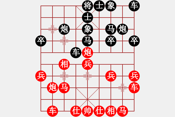 象棋棋譜圖片：多瑙河之(3段)-和-襄陽棋尊(3段) - 步數(shù)：20 