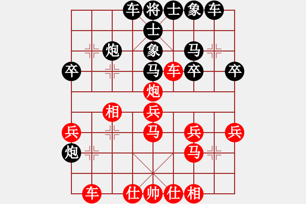 象棋棋譜圖片：多瑙河之(3段)-和-襄陽棋尊(3段) - 步數(shù)：30 