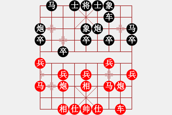 象棋棋譜圖片：星月棋俠(月將)-勝-華峰論棋(日帥) - 步數(shù)：20 