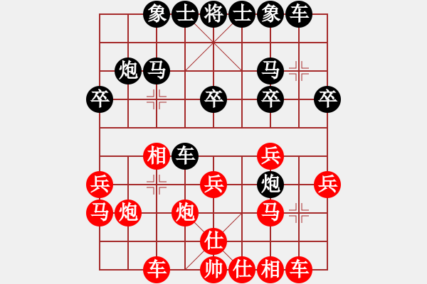 象棋棋譜圖片：混世小棋王(6段)-負-黑旋風(fēng)李逵(月將) - 步數(shù)：20 