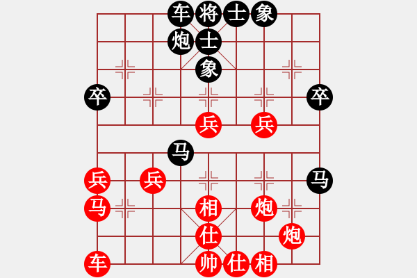 象棋棋譜圖片：我不上華山(6段)-和-將族棋俠(4段) - 步數(shù)：40 