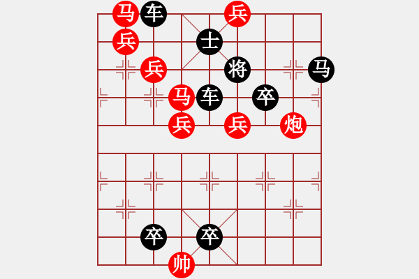 象棋棋譜圖片：【中國(guó)象棋排局欣賞】與世推移 - 步數(shù)：0 