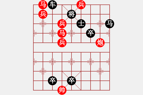 象棋棋譜圖片：【中國(guó)象棋排局欣賞】與世推移 - 步數(shù)：10 