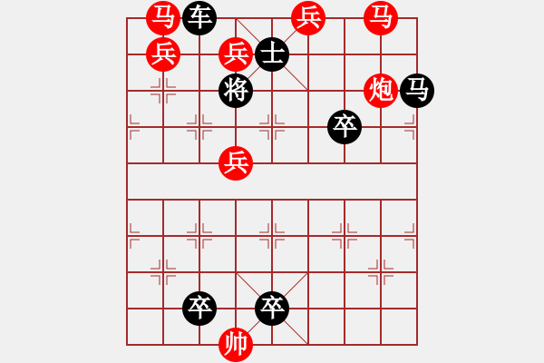 象棋棋譜圖片：【中國(guó)象棋排局欣賞】與世推移 - 步數(shù)：20 