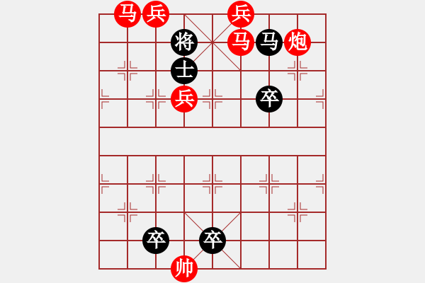 象棋棋譜圖片：【中國(guó)象棋排局欣賞】與世推移 - 步數(shù)：30 