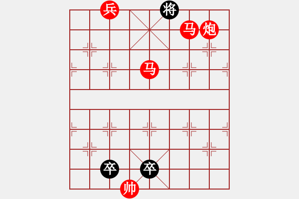 象棋棋譜圖片：【中國(guó)象棋排局欣賞】與世推移 - 步數(shù)：50 