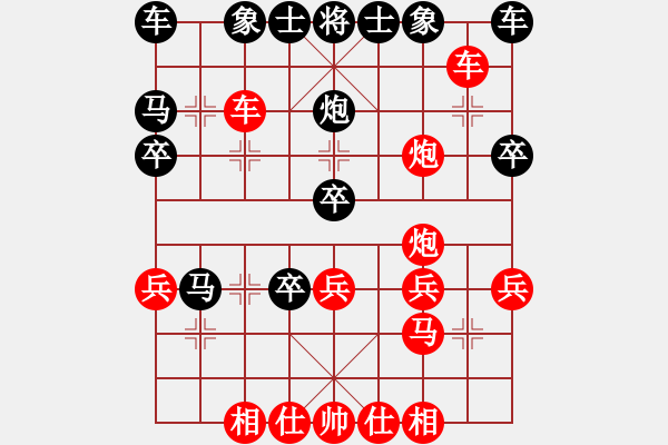 象棋棋譜圖片：東萍象棋網(wǎng)VS海狐貍(2010-12-10) - 步數(shù)：30 