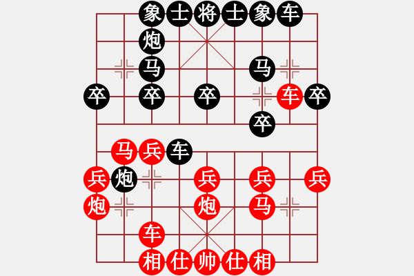 象棋棋譜圖片：榮志剛 負(fù) 東北小張 - 步數(shù)：20 