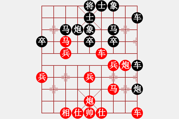 象棋棋譜圖片：盟主貴來(lái)(5段)-和-晉城綿羊(2段) - 步數(shù)：30 