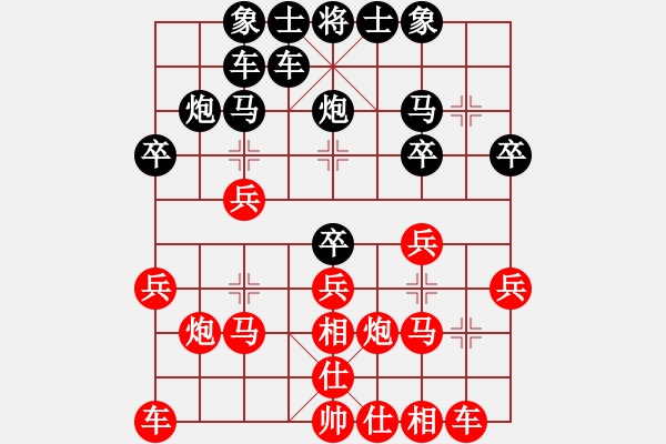 象棋棋谱图片：玉思源 先和 王晴 - 步数：20 